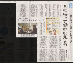 産経新聞7月1日切り抜き