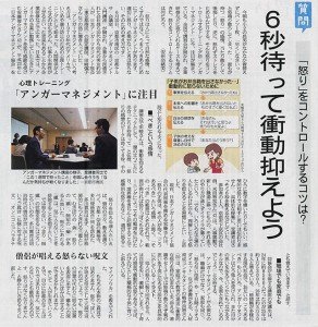 2015年7月1日(水)産経新聞記事